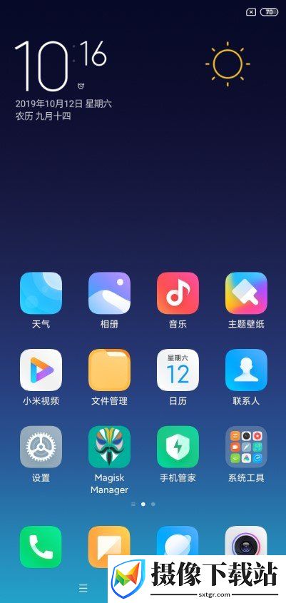 小米8刷机包
