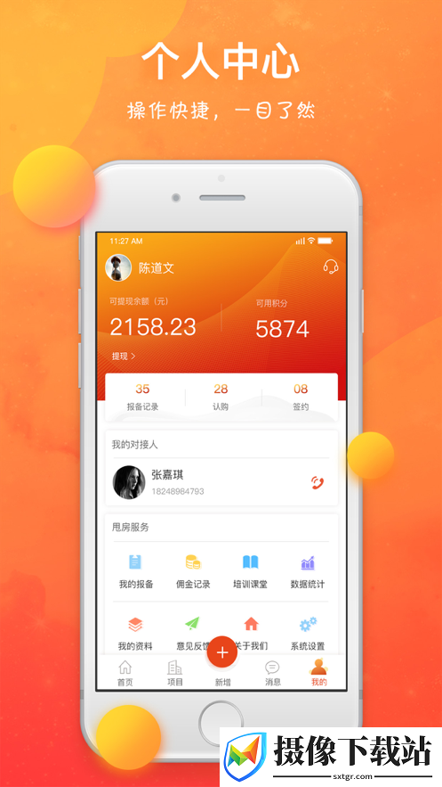 甩房截图