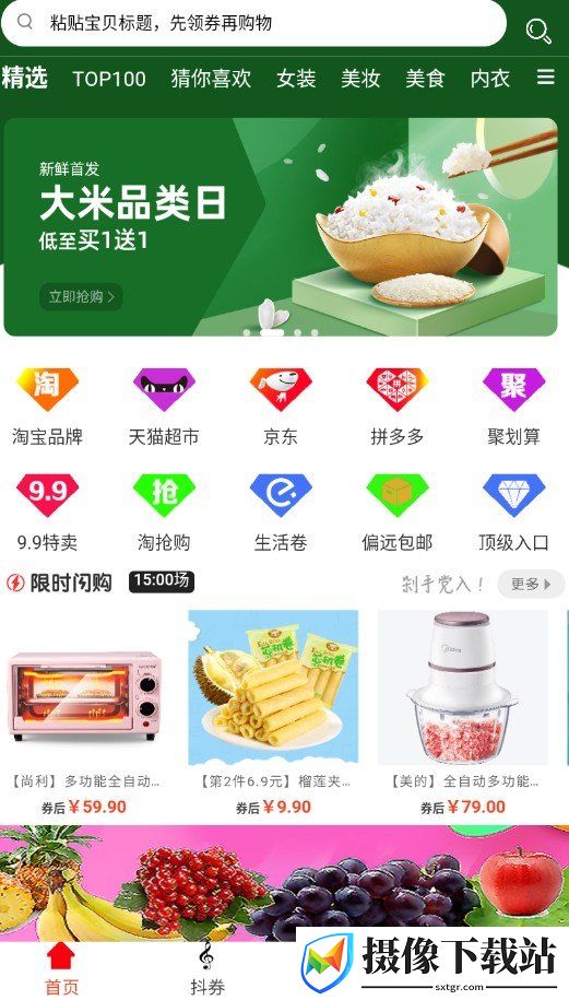 地球淘客截图