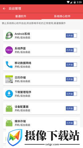 凯新手机助手