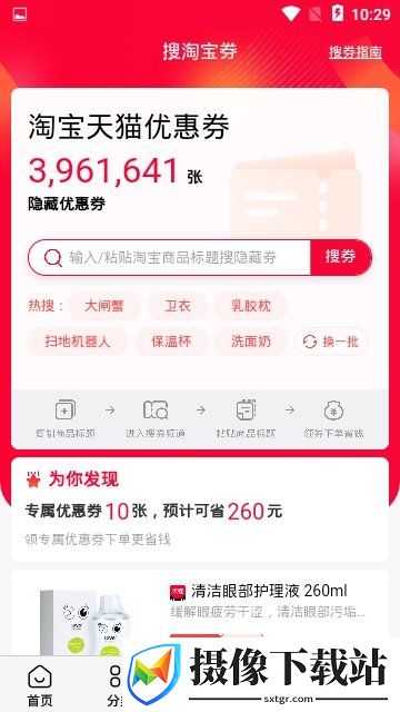 拼单团购截图