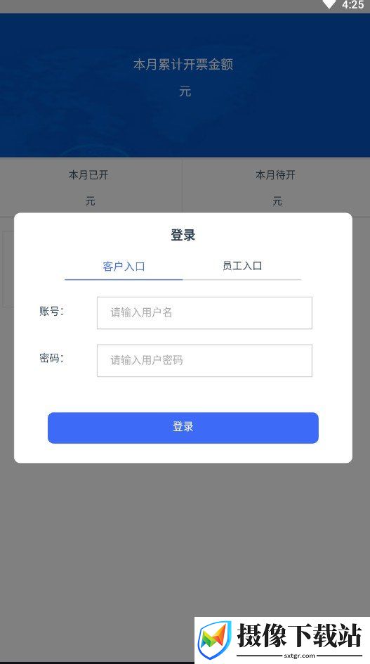 云税猫截图