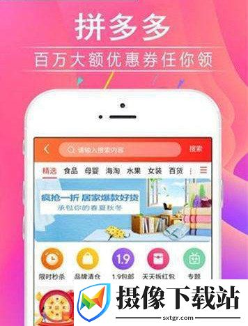 go购购截图