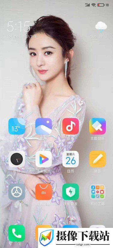 红米K20Pro刷机包
