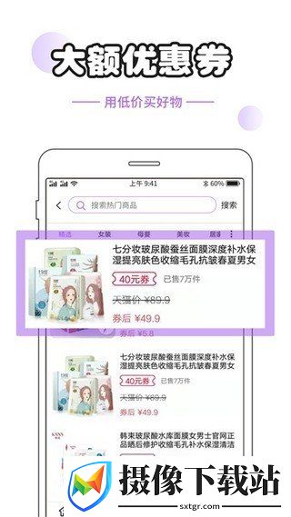 熊猫优惠省钱软件展示图
