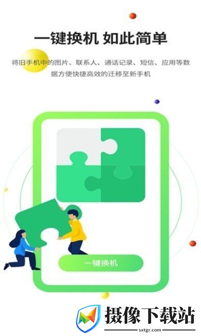 51闪传截图