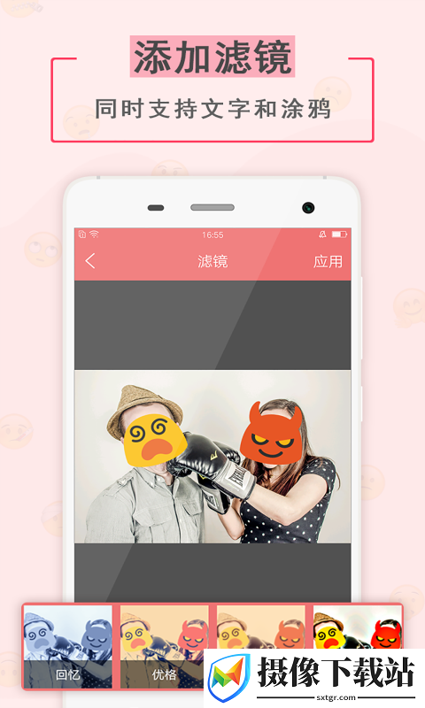 彩彩美颜相机截图