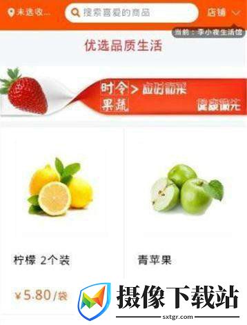 李小夜生活馆截图