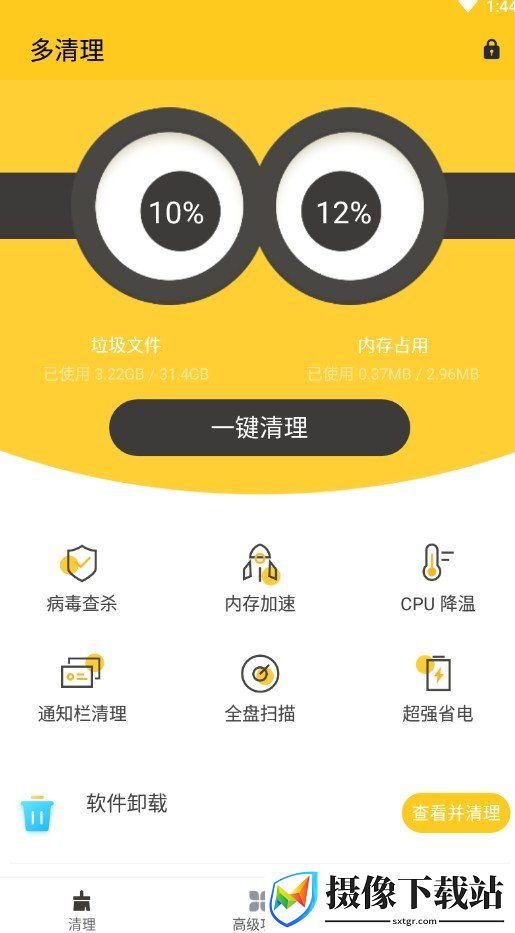 多清理截图