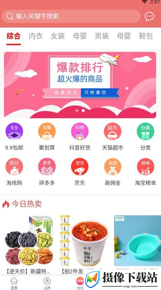 荔枝生活截图