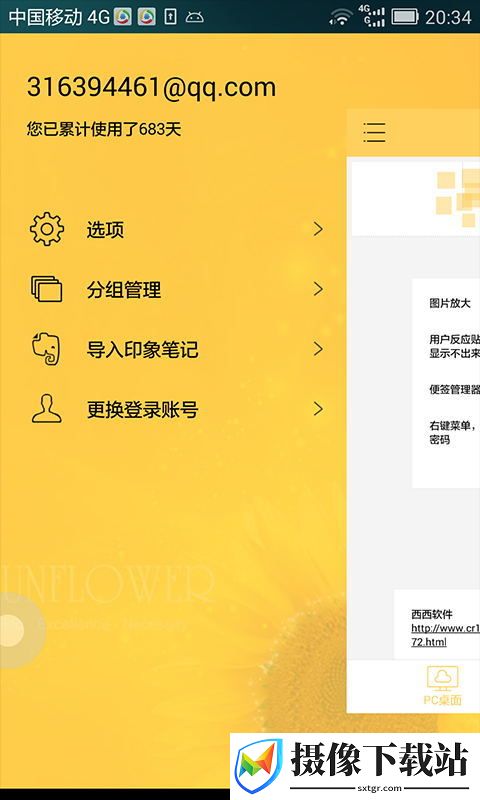 小孩便签
