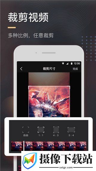 极速去水印app