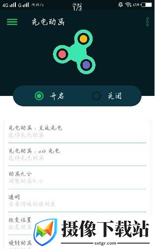 充电动画