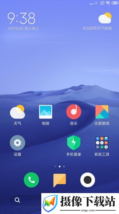 小米9