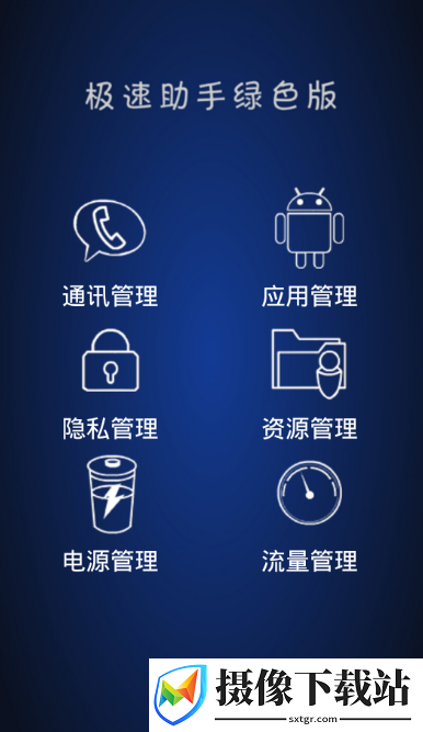 安全仔助手截图