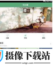 刷机之家