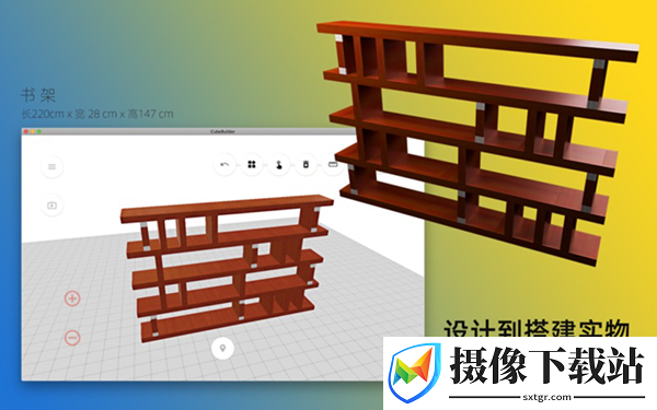 造物魔方截图