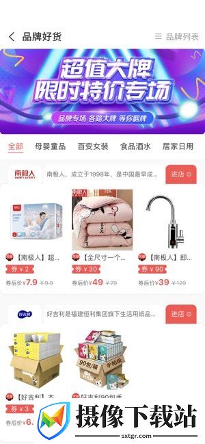 全网淘截图