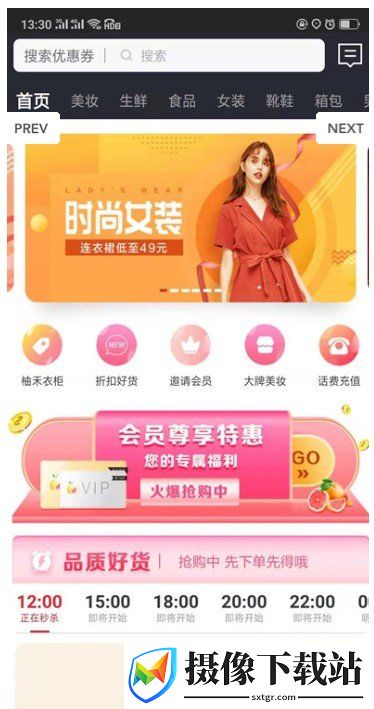 柚禾截图