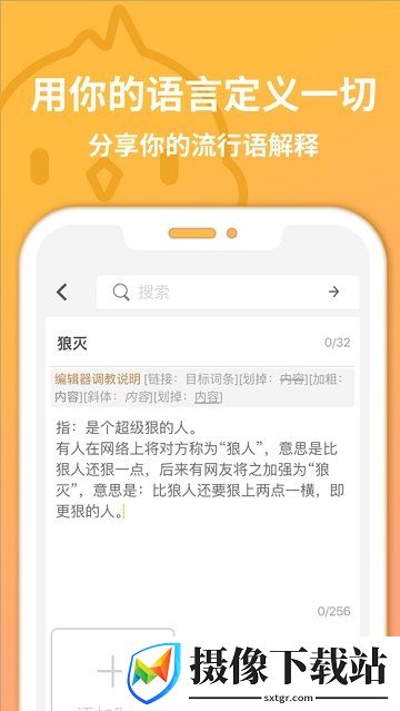 小鸡词典截图
