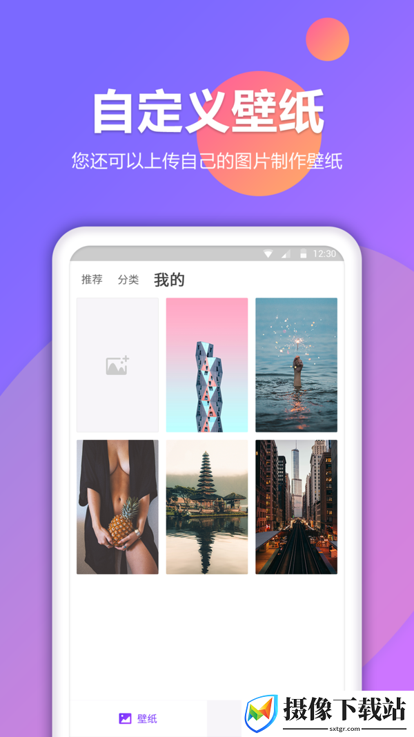 锁屏秀