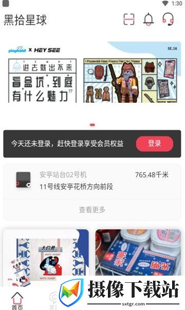 黑拾截图