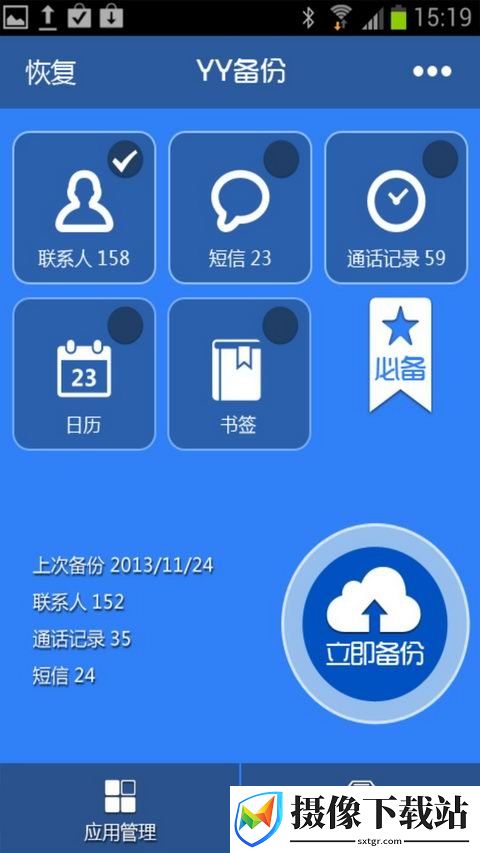 刷机之家
