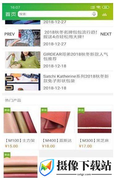刷机之家