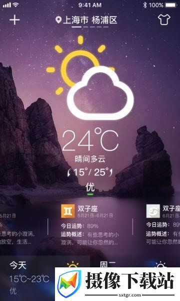 星运天气截图