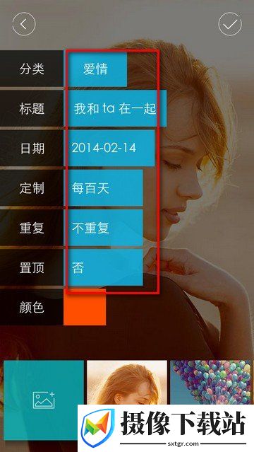 最美时光截图