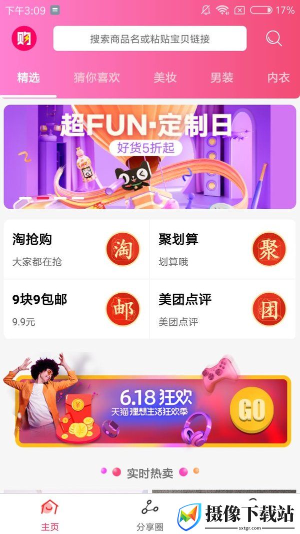 聚点优品截图