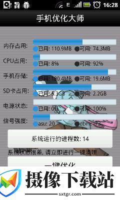刷机之家