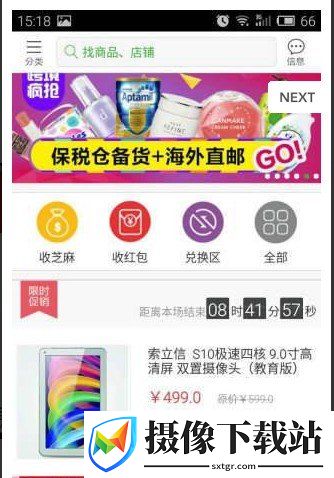 人人惠卡截图