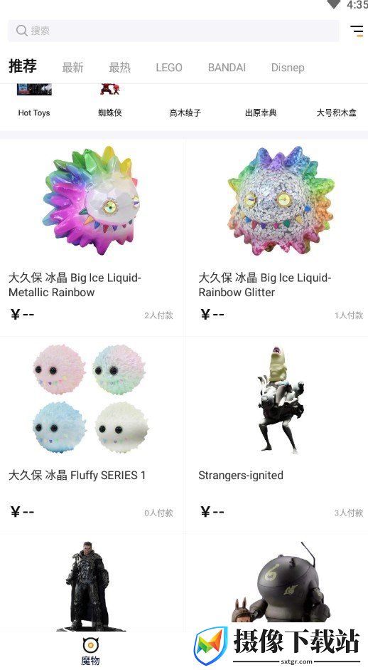 着魔截图