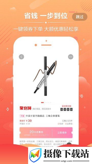 淘乐趣购截图