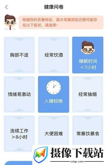 康小二截图