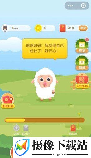 开心养羊