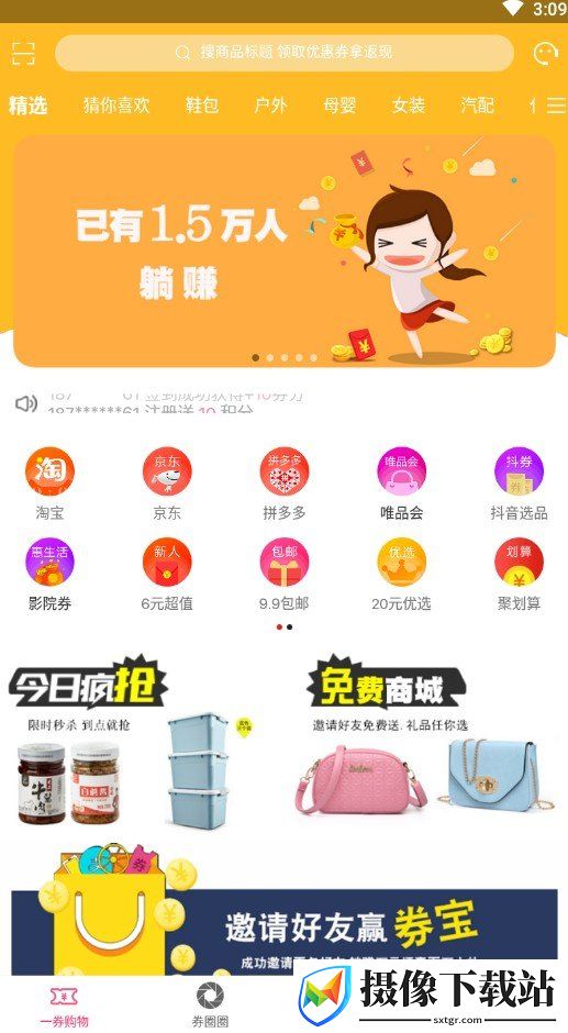 一券截图
