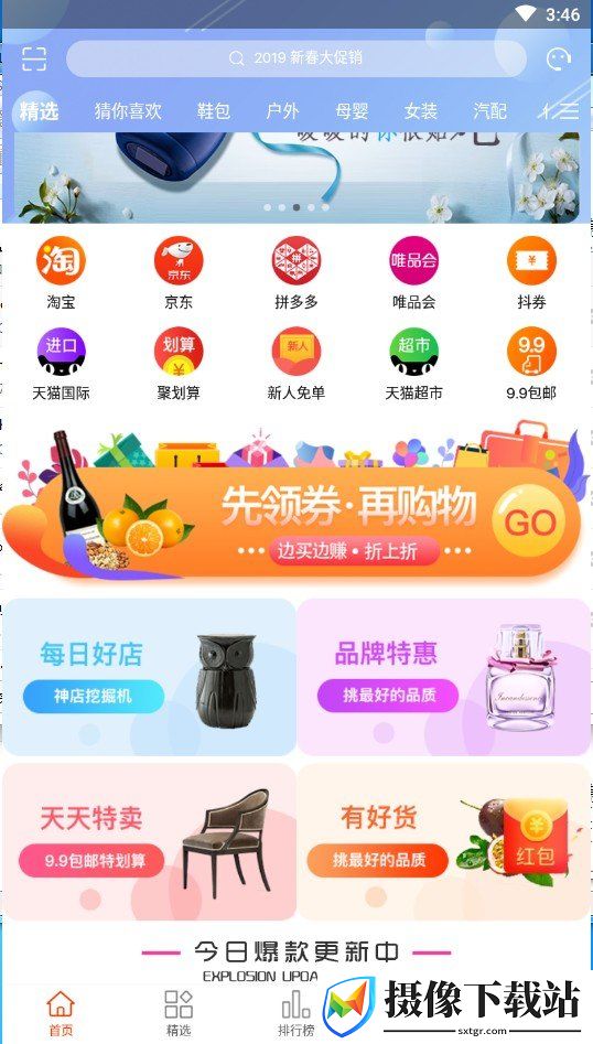 一起捞截图