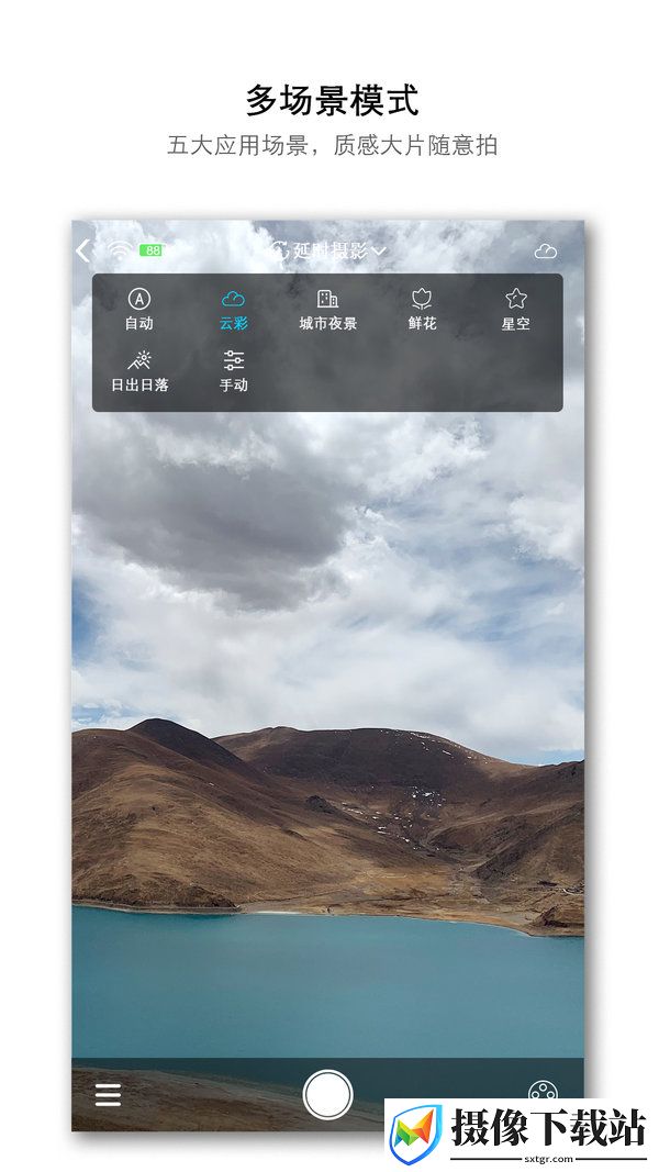 aTLi相机截图