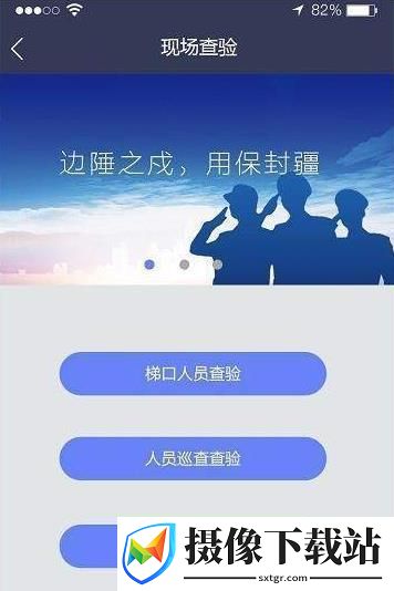 朗拓快扫截图