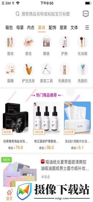 惠折商城截图