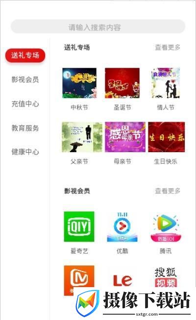 依莲雅截图