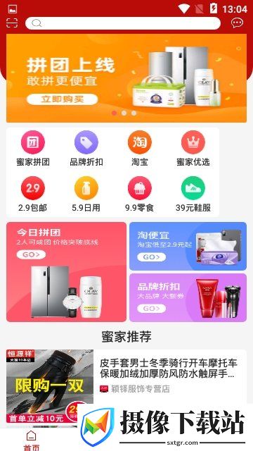 蜜家生活截图
