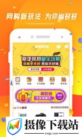三叶桨券截图
