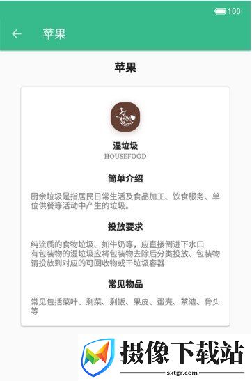 小*大分类截图
