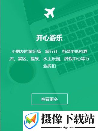 相因点截图
