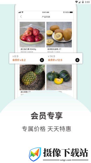 许鲜生活截图