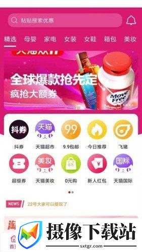 喵生活截图