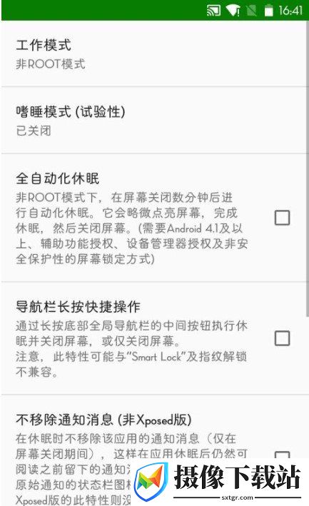 绿色守护捐赠最新版